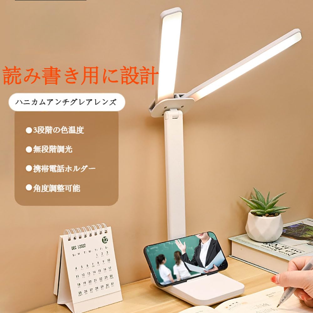 CLEAYODO デスクランプ デスクトップランプ スタンディングランプ LED目の保護ランプ 読書ランプ ブックランプ 学習ランプ 雰囲気ランプ ポータブル 充電式およびプラグイン ナイトランプ 多機能 折りたたみ式 色温度調整可能 明るさ調整可能 ファッショナブルで耐久性があり ベッドサイド/寮/デスク/寝室などに適しています ダブルヘッドストレージランプ