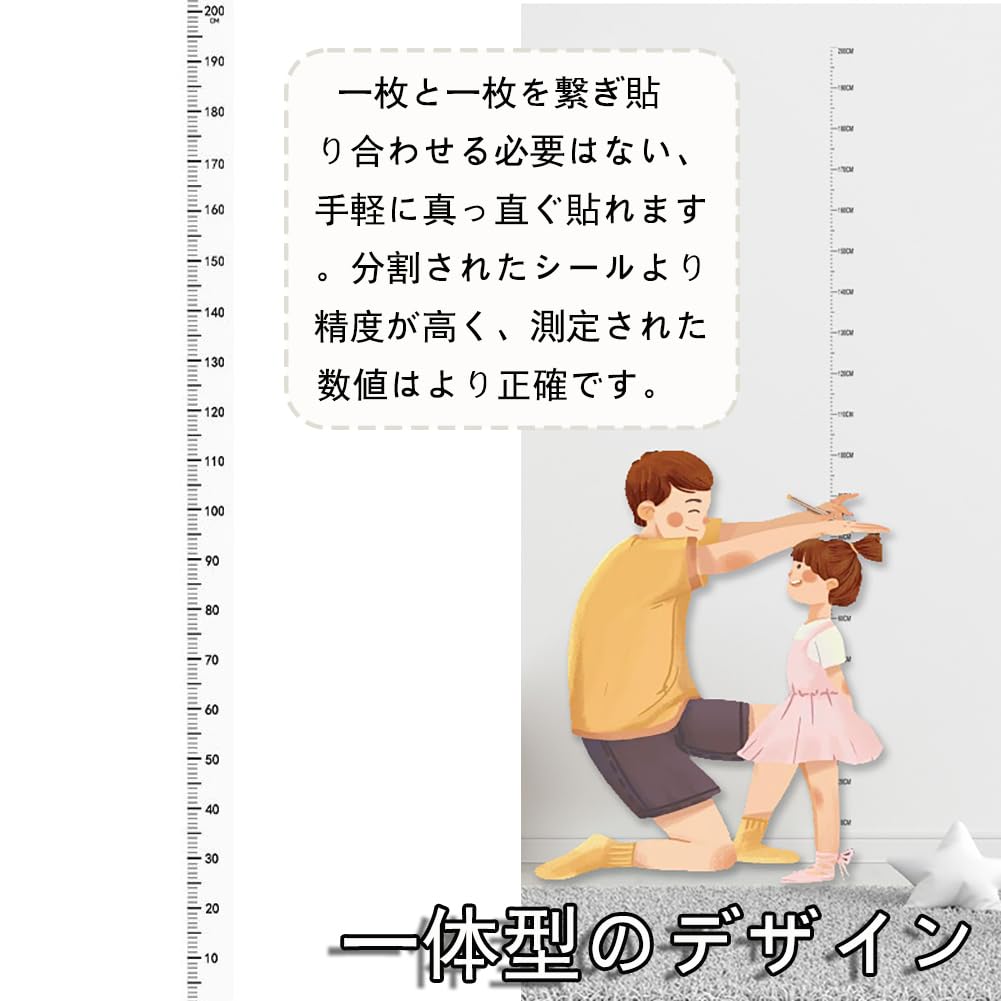 身長計 ウォールステッカー 測定範囲0-200cm 子供身長計 ステッカー 一体型 精度高い 身長計 シール 子供 身長測定 シンプル 身長測定ステッカー 取り付け簡単 貼ってはがせる はっきりした目盛り 測りやすい 大人 壁貼り 身長計 透明 目立たない 子供部屋 リビング インテリア (透明)