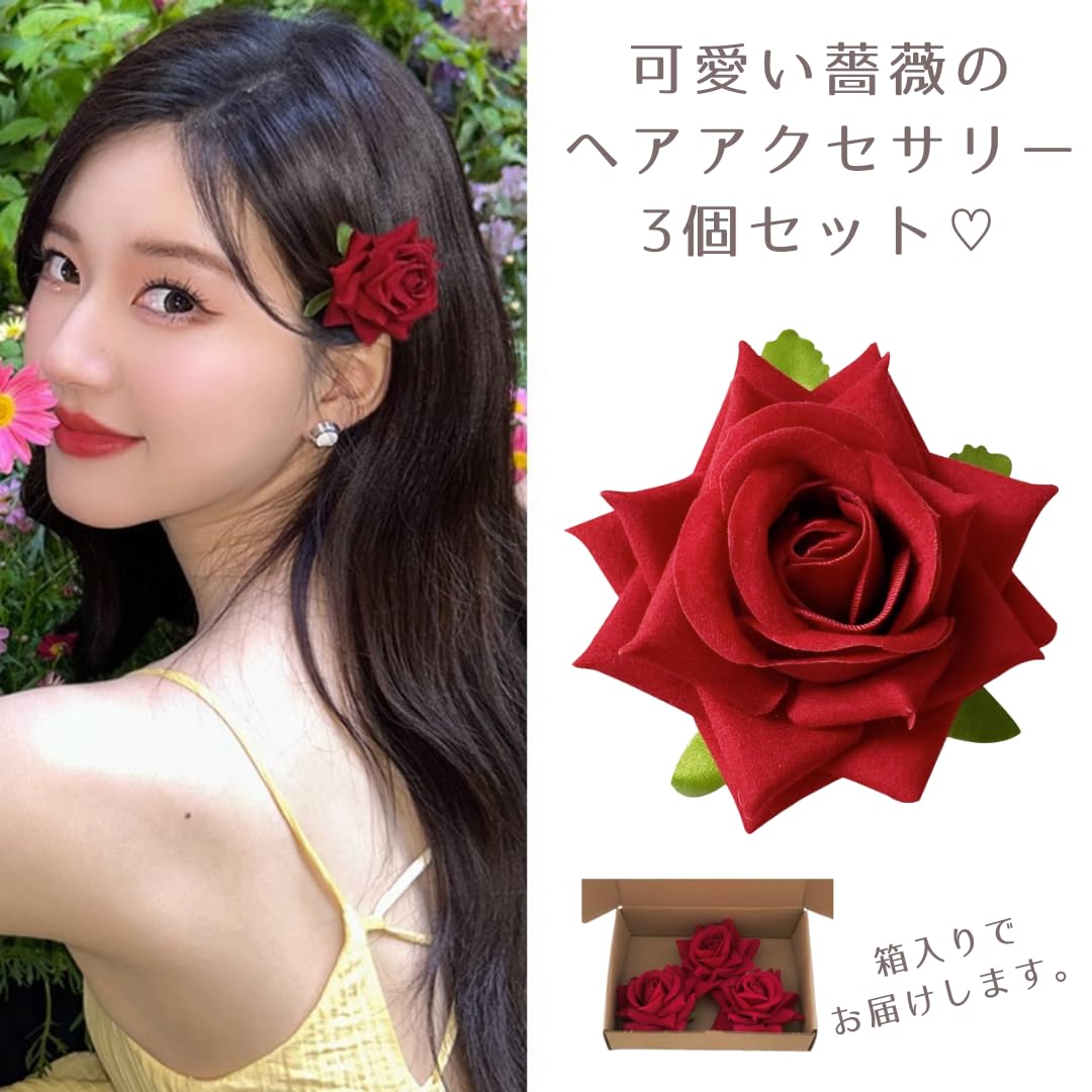 薔薇 ヘアピン バラ ヘアクリップ ローズ ヘアアクセサリー 髪留め 3個セット (赤)
