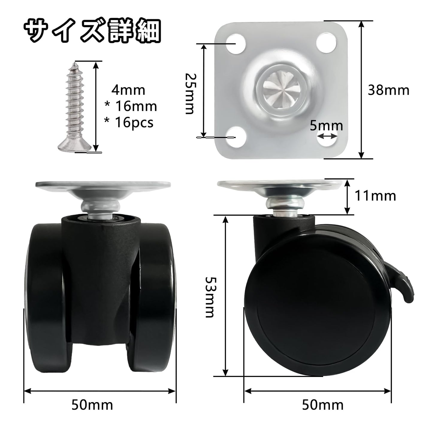 キャスター 車輪 貼るだけキャスター 家具キャスター カラーボックスキャスター ストッパー付き固定可能 穴径5MM (4点セット) DIY家具 台車用 オフィスチェア用 物流輸送機器用 工場作業場用 固定脚の交換と改造 高耐久性 キズ防止に 360度回転 (ブラック) (ネジ固定式)
