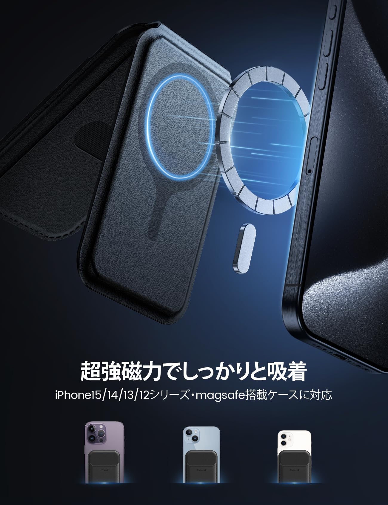 重さ改良 MagSafe対応 カード ケース スマホ スタンド : 3枚収納 magsafe 財布 ウォレット マグネット カード収納 ヴィーガンレザー カード入れ 取り外し可能 ブラック