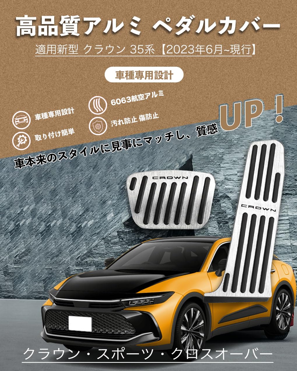 HUDIY(フーディ)新型クラウン ペダル CROWN TZSH35 AZSH35 CROWN CROSSOVER (2022年9月~現行) アルミ合金フット ペダルカバー ブレーキペダル アクセルペダル フットレスト 車種専用設計 内装 カスタム ドレスアップ 安全運転 日本語解説書付き (シルバー)