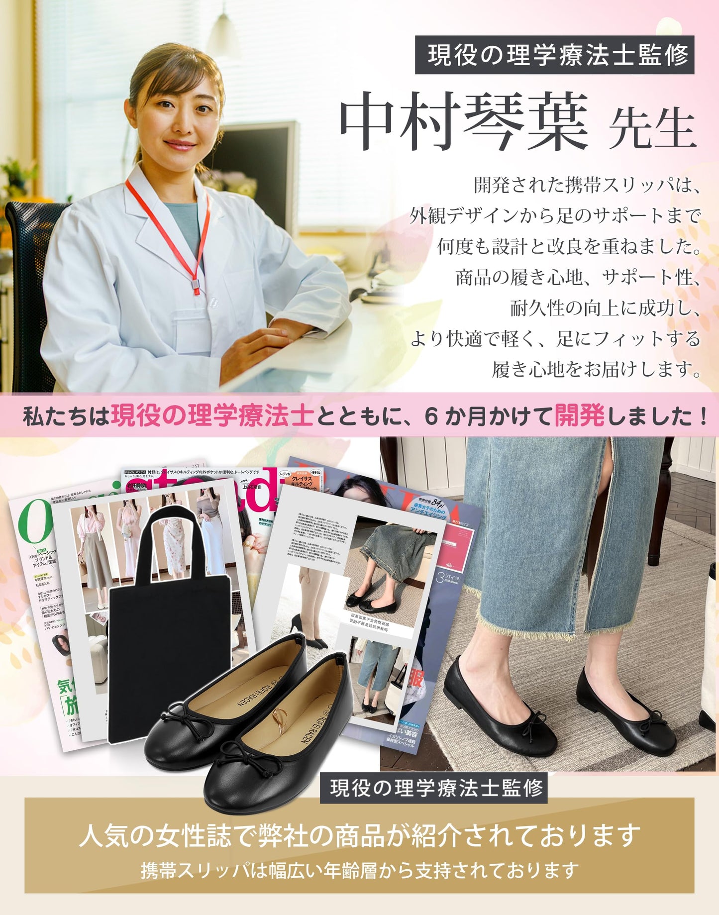 【理学療法士監修】 携帯スリッパ レディース 【柔らかい踏み心地・どんな服にも合わせデザイン】 携帯シューズ スリッパ フォーマルスリッパ 超軽量 収納バッグ付き 出張 出勤 学校行事