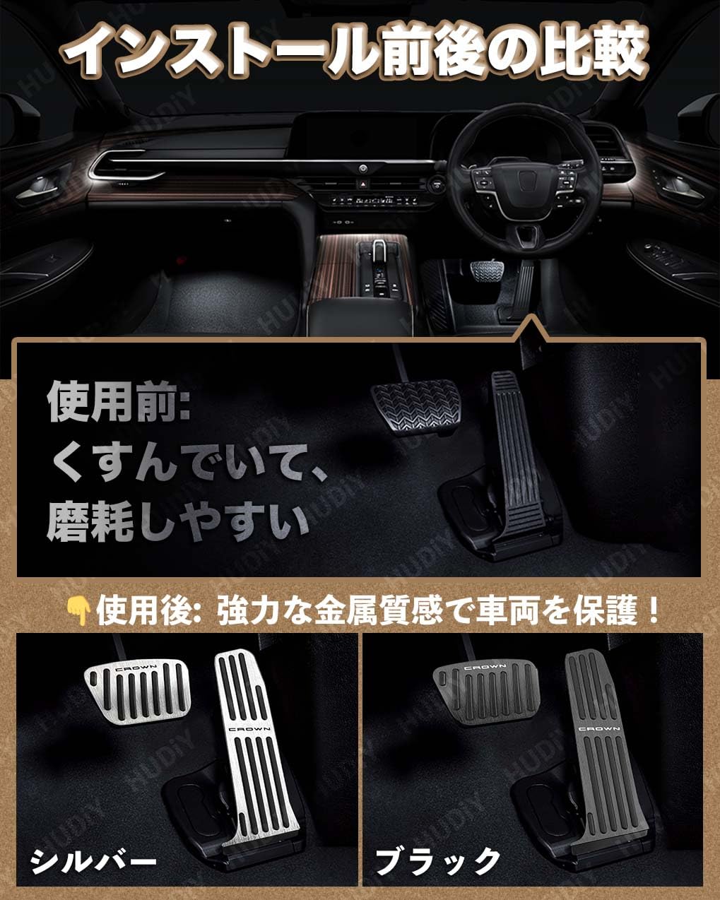 HUDIY(フーディ)新型クラウン ペダル CROWN TZSH35 AZSH35 CROWN CROSSOVER (2022年9月~現行) アルミ合金フット ペダルカバー ブレーキペダル アクセルペダル フットレスト 車種専用設計 内装 カスタム ドレスアップ 安全運転 日本語解説書付き (シルバー)