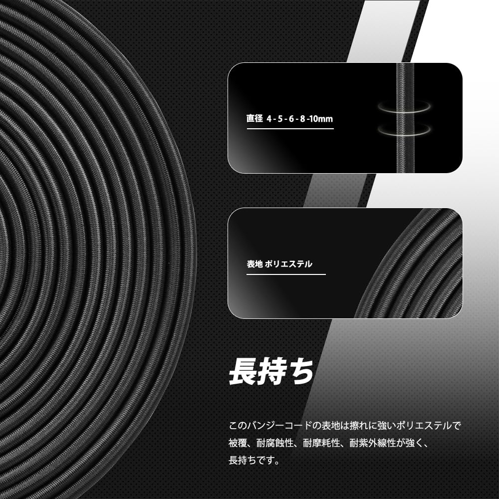Abma Cord ショックコード バンジーコード 4mm/5mm/6mm/8mm/10mm 弾性 ゴムロープ ストレッチコード 荷物固定 ターポリン カーゴネット クラフト DIY用など(10M/20M)
