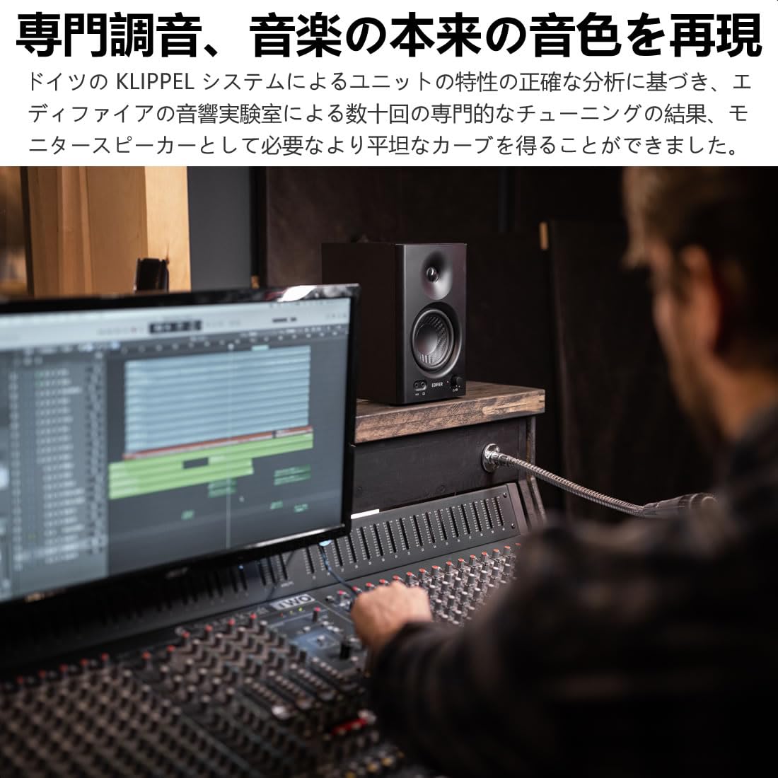 42Wモニタースピーカー、PC DTM作曲スタジオモニター、有線外部スピーカー、TRSバランス/ RCA / AUX入力、3.5mmヘッドフォンジャック出力、内蔵アンプ音質ブラック