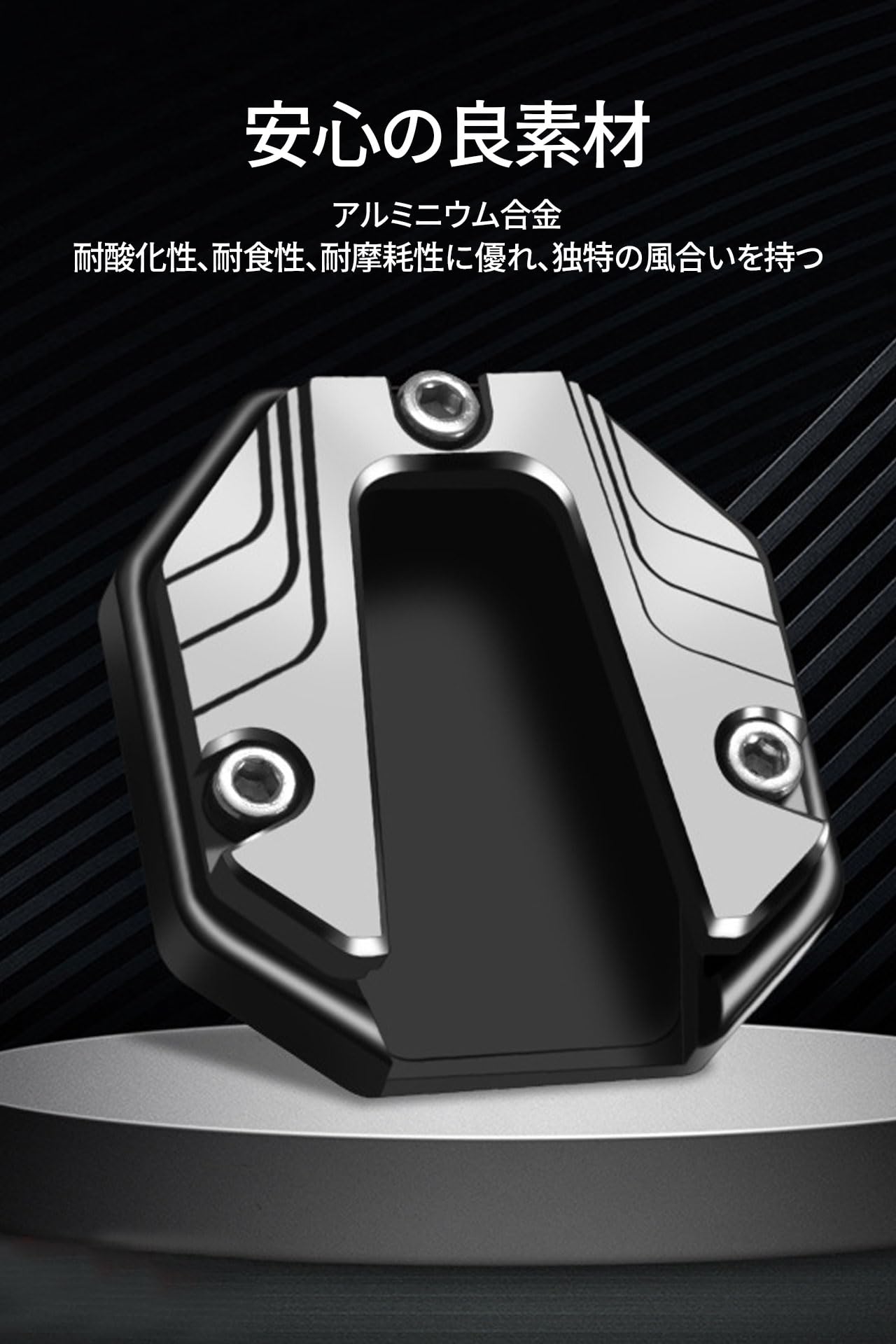 バイク用 サイドスタンド 汎用 サイドスタンド パーツ 合金製 ドレスアップパーツ ベースを拡大した改良型フットブレース
