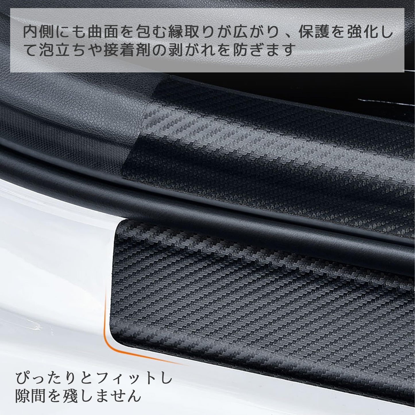 車用 サイドステップガード スカッフプレート プロテクションフィルム 保護ステッカー 車用ドアモール サイドモール スカッフプロテクトシート キズ防止 汚れ防止 汎用 極薄 車ドア保護 ドアガードステッカー 4点セット (ブラック)