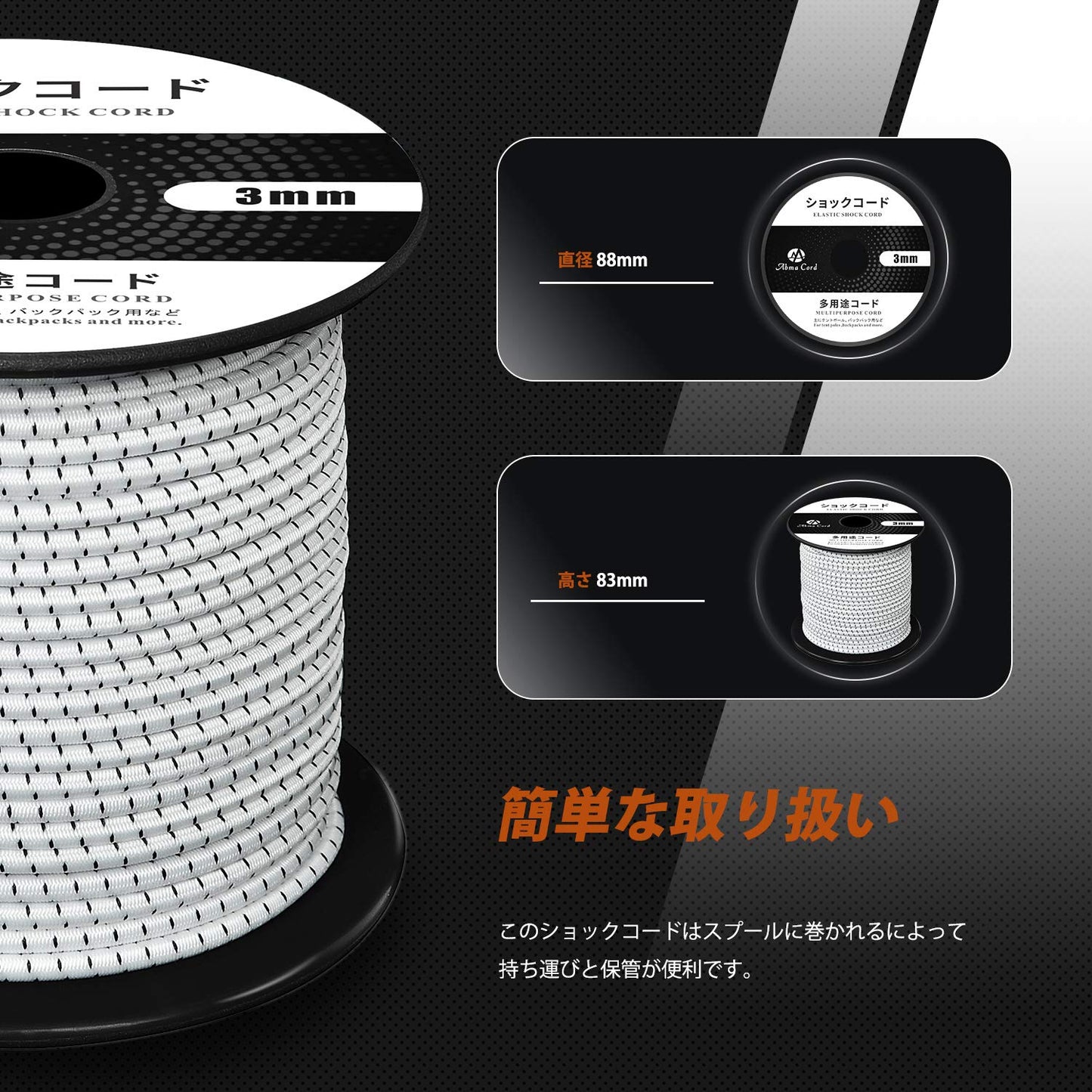 Abma Cord ショックコード バンジーコード 3mm 弾性ゴムロープ テントポール テントフレーム補修 DIY用など(30m)