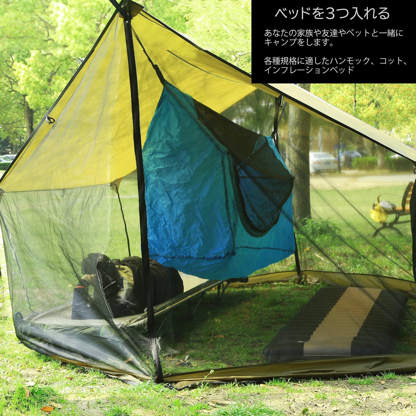 2〜4人用 軽量 ハンモック テント、通気性が良く快適で虫除け・雨よけ付きメッシュハウス、登山・トレッキング・釣り・ファミリーキャンプに最適(超軽量)