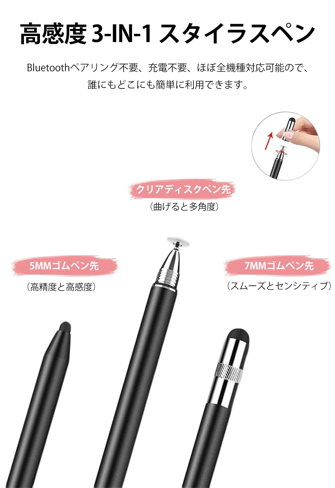 タッチペン スタイラスペン 高感度 高精度 ペン先交換可能 一本だけ3つ種類ペン先が持ち スマートフォン 静電容量性 接触対策 携帯電話 たっちぺん ゲーム 軽量 メモ イラスト 仕事 勉強 ゲーム iPhone/iPad/Android/タブレット/Galaxy/Microsoft/Surface/LG/Sony/シャープ対応 ほぼすべてのタッチスクリーンが対応