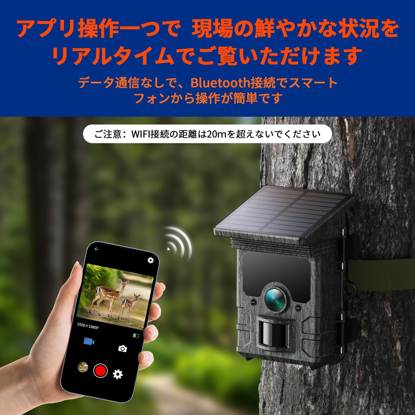 2025トレイルカメラ ソーラー 30FPS/4K&85MP WIFI 屋外 屋内防犯カメラ 130° 監視カメラ 0.1秒超高速トリガー動体検知 野生動物監視カメラ 人感センサー赤外線夜間撮影 野外IP66防水防塵