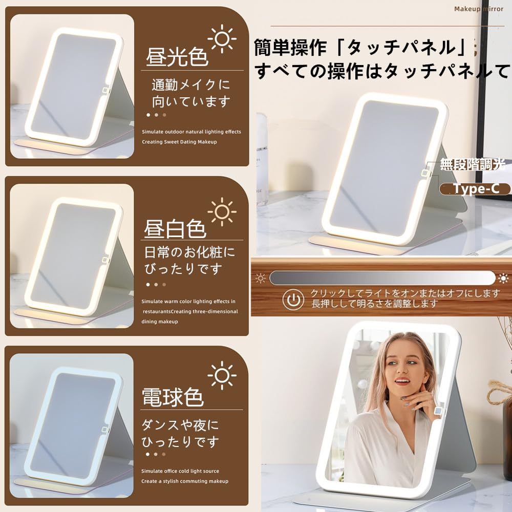 FLORPERRY HD化粧鏡 ライト付きミラー スマートタッチ卓上鏡 スタンドミラー 角度自在調整ミラー USB-TypeC充電式 薄型 コンパクトミラー 3色モード 明るさ調節可能 鏡 LED 折りたたみ折立鏡 女優ミラー 旅行/卓上/寝室