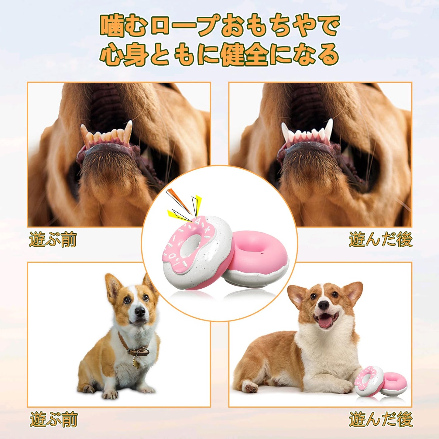 ESTVLB 犬おもちゃ 犬 噛むおもちゃ 音が鳴る 犬のおもちゃ クリーミーな香り 歯磨き 壊れにくい 耐久性 犬用おもちゃ ストレス解消 運動不足対策 歯清潔 ペット おもちゃ 知育玩具 中型犬・大型犬に適用 (ピンク)
