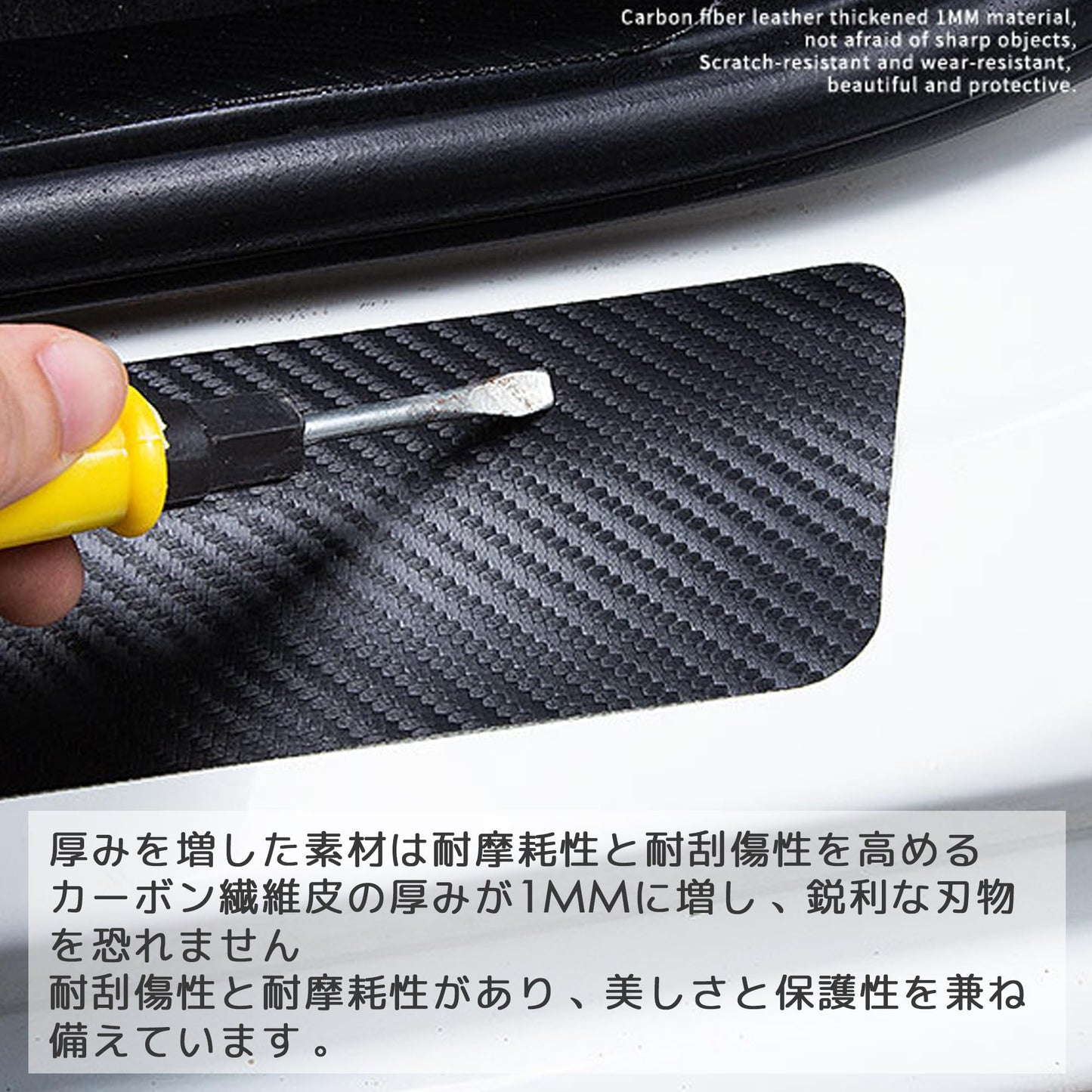 車用 サイドステップガード スカッフプレート プロテクションフィルム 保護ステッカー 車用ドアモール サイドモール スカッフプロテクトシート キズ防止 汚れ防止 汎用 極薄 車ドア保護 ドアガードステッカー 4点セット (ブラック)