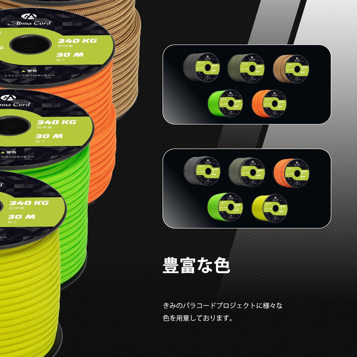 Abma Cord パラコード 11芯 750ポンド 耐荷重340kg 4.2mm タイプIV パラシュートコード 100%ナイロン テントロープ ガイロープ キャンプ アクセサリー制作 アウトドア用(30m)