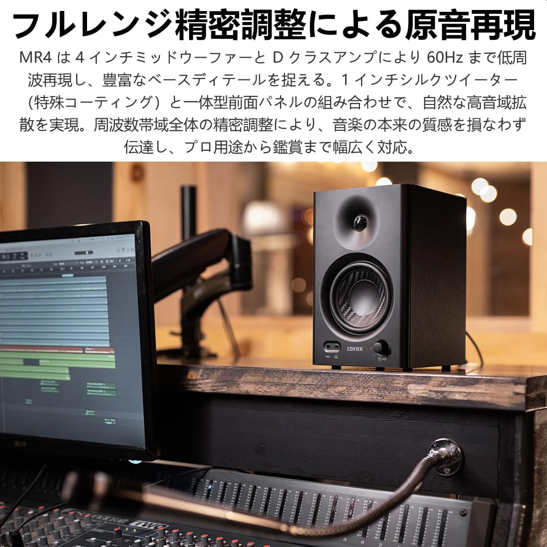 42Wモニタースピーカー、PC DTM作曲スタジオモニター、有線外部スピーカー、TRSバランス/ RCA / AUX入力、3.5mmヘッドフォンジャック出力、内蔵アンプ音質ブラック