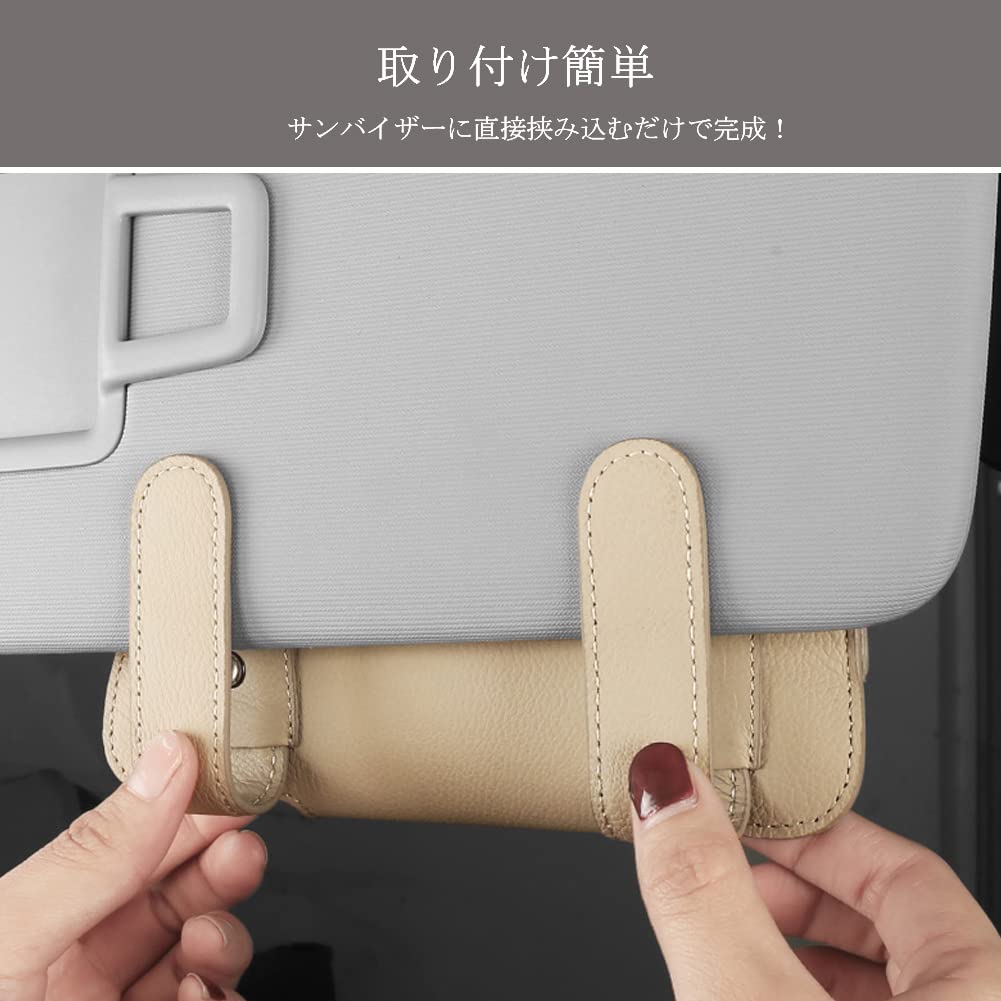 車用メガネケース サングラスホルダー サンバイザーポケット メガネ/サングラス収納 レザー素材 マグネット開口 車内整理 カーサンバイザー用 取り付け簡単 ほとんどの車種に適用