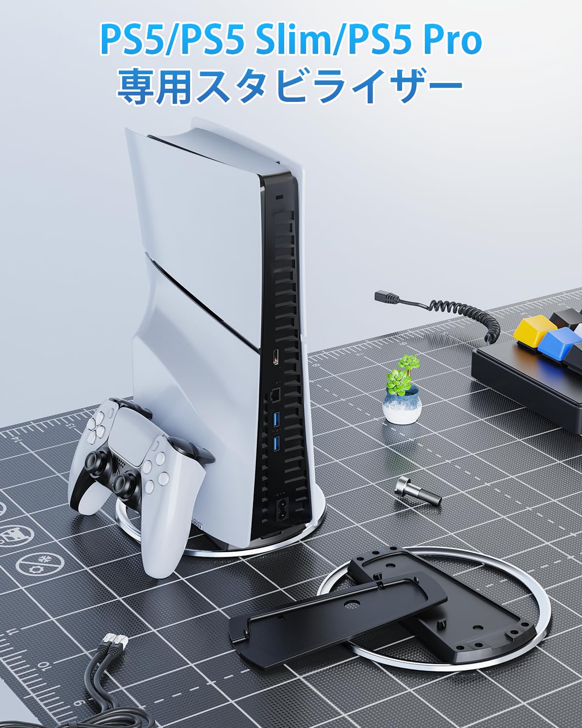 Pro縦置きスタンド,For PlayStation 5 専用,転倒防止 地震対策 傷付き防止 放熱改善,PS5 スタンド,PS