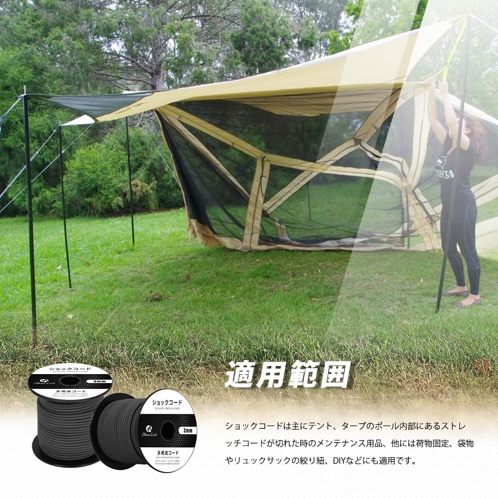 Abma Cord ショックコード バンジーコード 3mm 弾性ゴムロープ テントポール テントフレーム補修 DIY用など(30m)