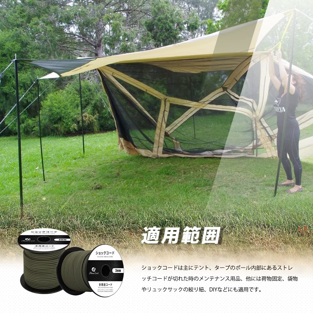 Abma Cord ショックコード バンジーコード 3mm 弾性ゴムロープ テントポール テントフレーム補修 DIY用など(30m)