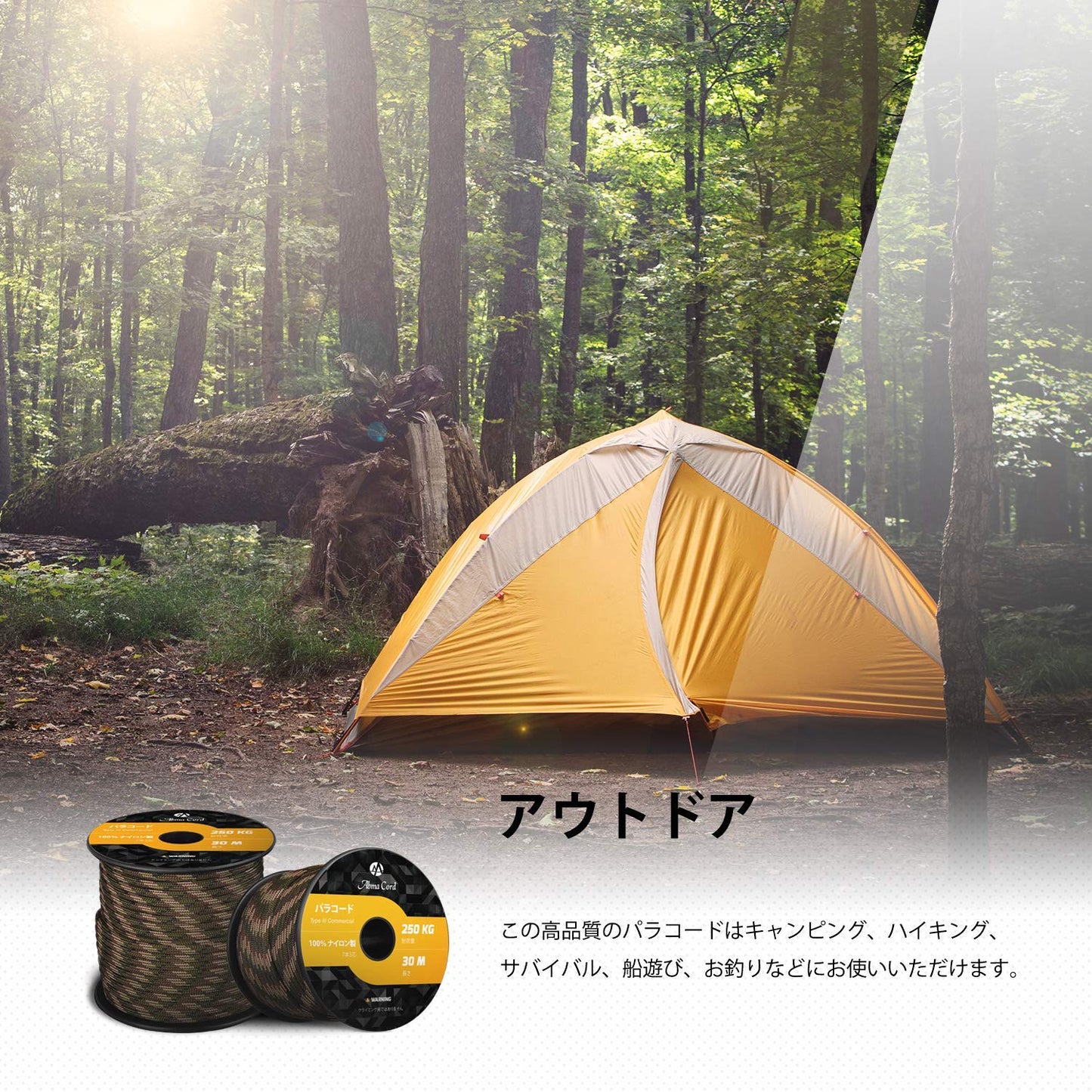 Abma Cord パラコード 7芯4mm テントロープ ガイロープ 耐荷重250kg アクセサリー キャンプ用(30m/50m)