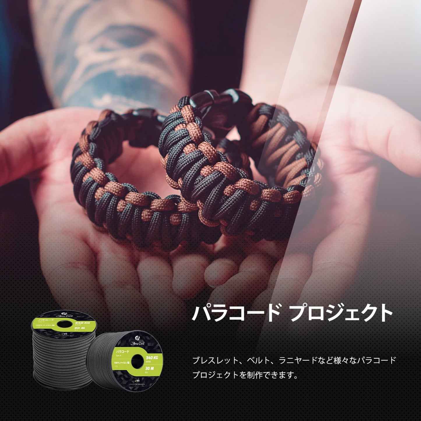 Abma Cord パラコード 11芯 750ポンド 耐荷重340kg 4.2mm タイプIV パラシュートコード 100%ナイロン テントロープ ガイロープ キャンプ アクセサリー制作 アウトドア用(30m)