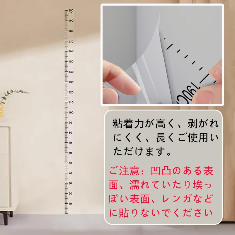 身長計 ウォールステッカー 測定範囲0-200cm 子供身長計 ステッカー 一体型 精度高い 身長計 シール 子供 身長測定 シンプル 身長測定ステッカー 取り付け簡単 貼ってはがせる はっきりした目盛り 測りやすい 大人 壁貼り 身長計 透明 目立たない 子供部屋 リビング インテリア (透明)