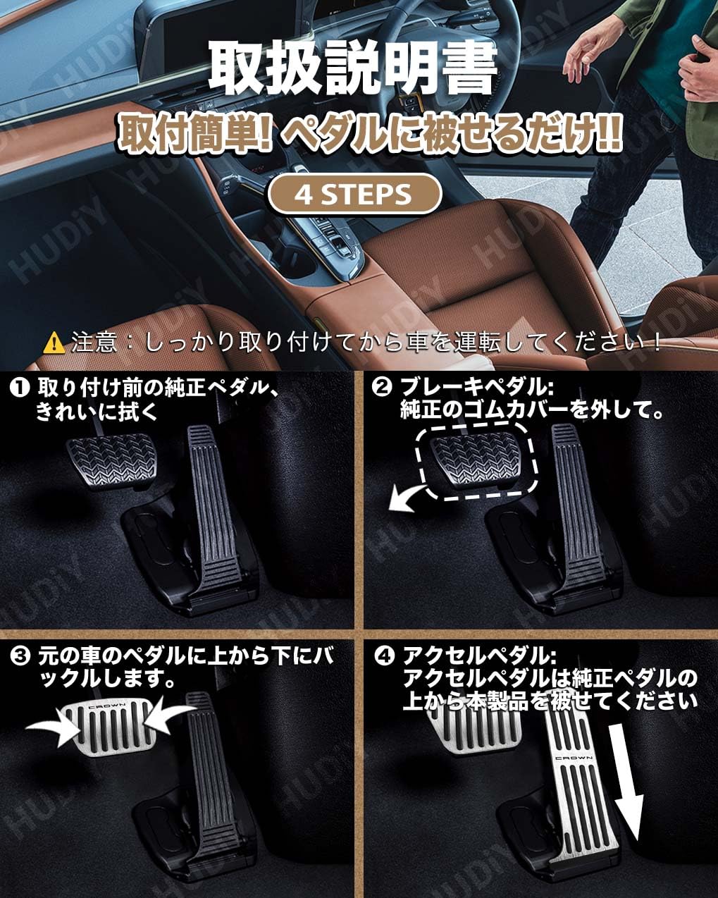 HUDIY(フーディ)新型クラウン ペダル CROWN TZSH35 AZSH35 CROWN CROSSOVER (2022年9月~現行) アルミ合金フット ペダルカバー ブレーキペダル アクセルペダル フットレスト 車種専用設計 内装 カスタム ドレスアップ 安全運転 日本語解説書付き (シルバー)
