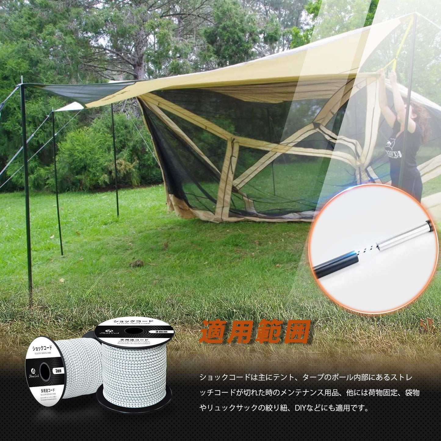 Abma Cord ショックコード バンジーコード 3mm 弾性ゴムロープ テントポール テントフレーム補修 DIY用など(30m)