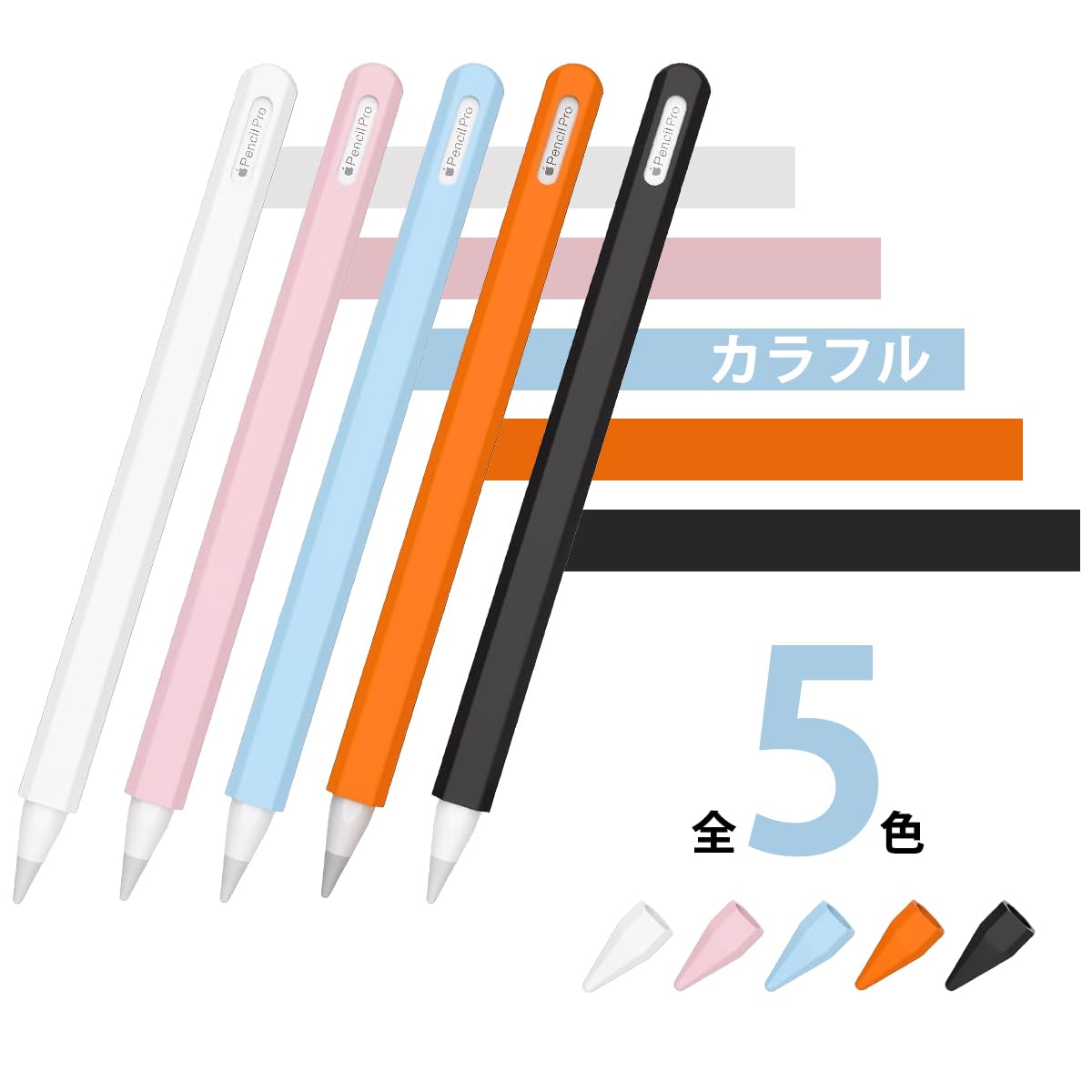 Apple Pencil Pro 2024&Apple pencil 2nd 第2世代用 アップルペンシルケース シリコン アップルペンシルカバー シリコン保護ケース かわいい 鉛筆 デザイン 握りやすい 滑り止め グリップ 柔らかい アップルペンシルプロ/アップルペンシル第2世代対応 (オレンジ)