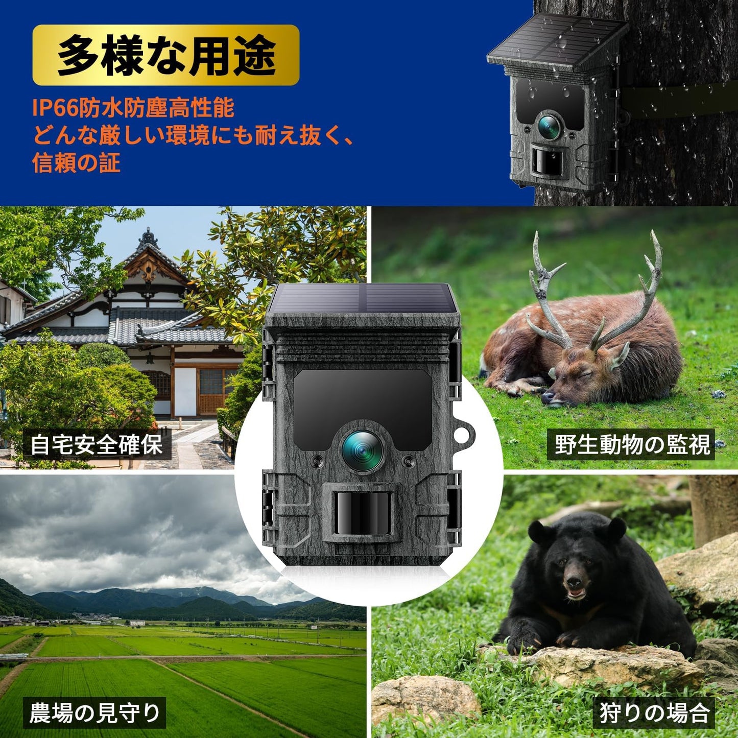 2025トレイルカメラ ソーラー 30FPS/4K&85MP WIFI 屋外 屋内防犯カメラ 130° 監視カメラ 0.1秒超高速トリガー動体検知 野生動物監視カメラ 人感センサー赤外線夜間撮影 野外IP66防水防塵