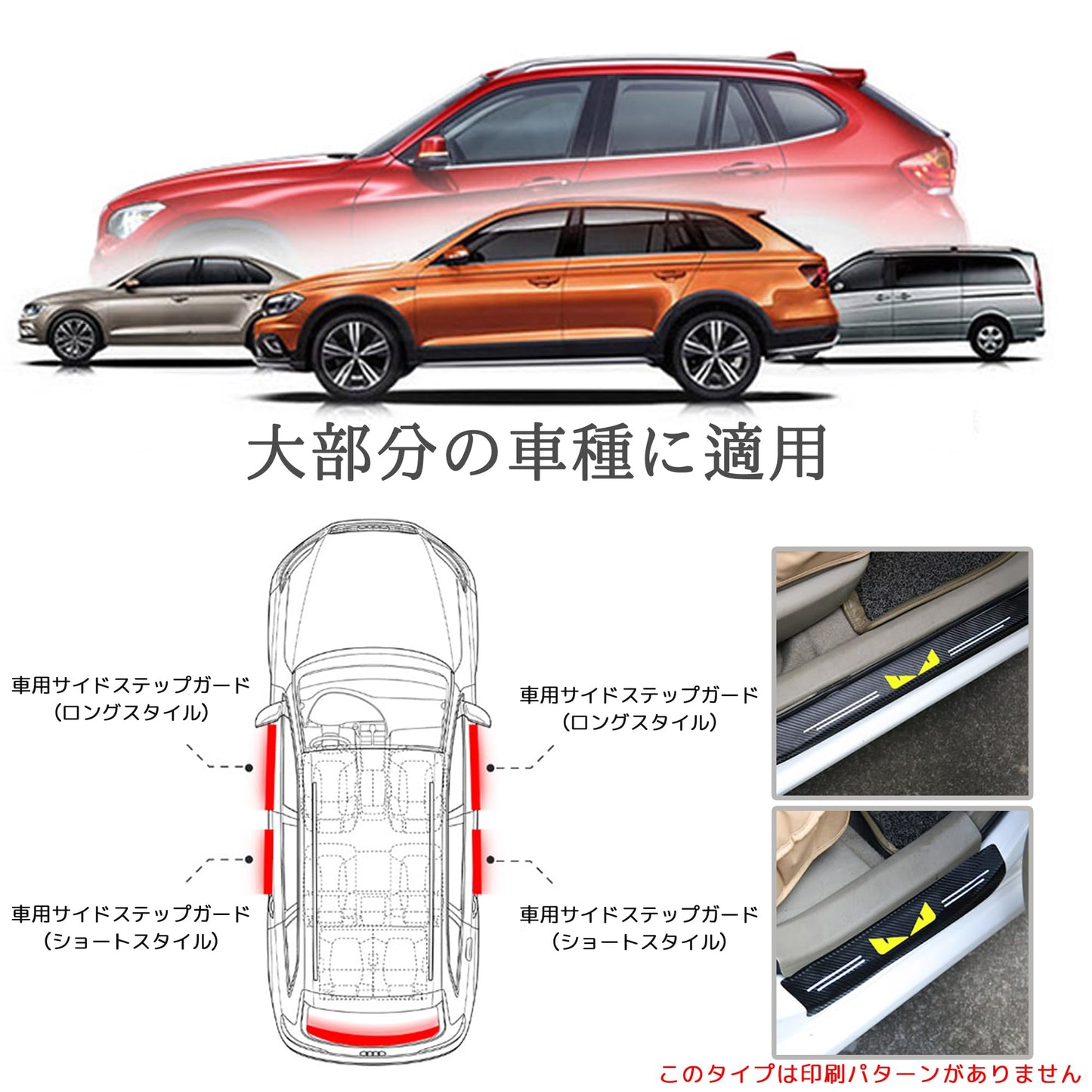 車用 サイドステップガード スカッフプレート プロテクションフィルム 保護ステッカー 車用ドアモール サイドモール スカッフプロテクトシート キズ防止 汚れ防止 汎用 極薄 車ドア保護 ドアガードステッカー 4点セット (ブラック)