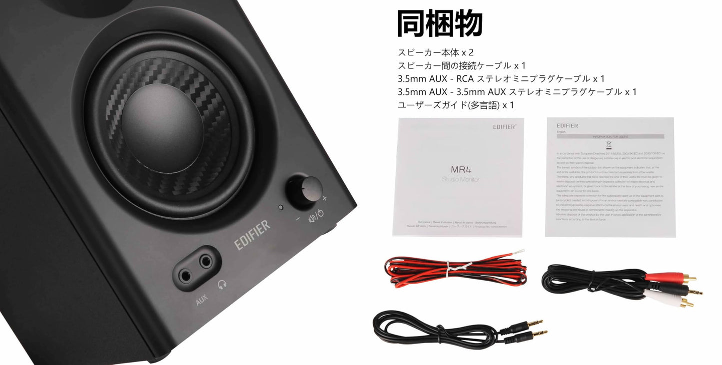 42Wモニタースピーカー、PC DTM作曲スタジオモニター、有線外部スピーカー、TRSバランス/ RCA / AUX入力、3.5mmヘッドフォンジャック出力、内蔵アンプ音質ブラック