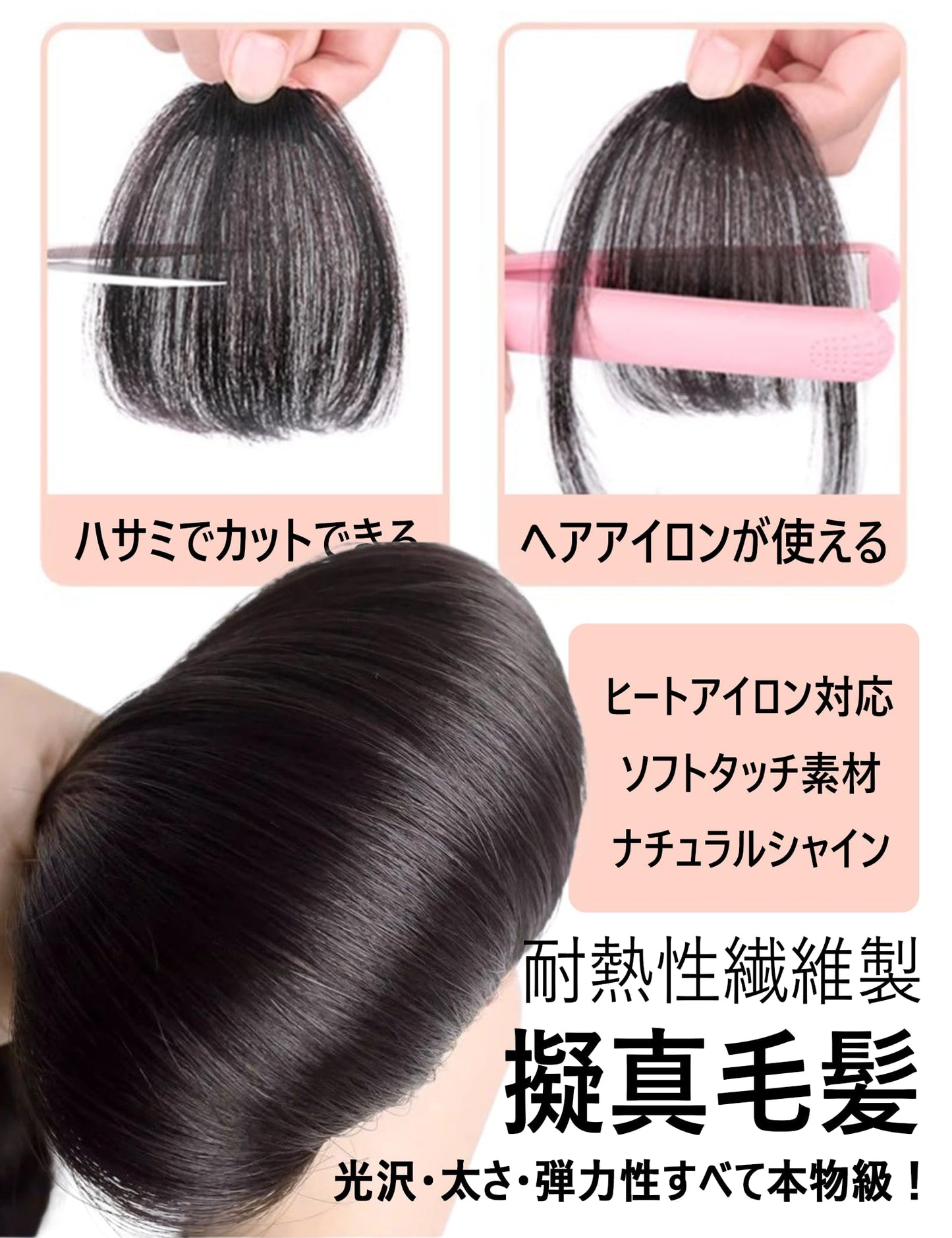 前髪ウィッグ ぱっつん 超厚め 2倍毛量 自然 総手植 部分ウィッグ ポイントウィッグ 仮装 日常
