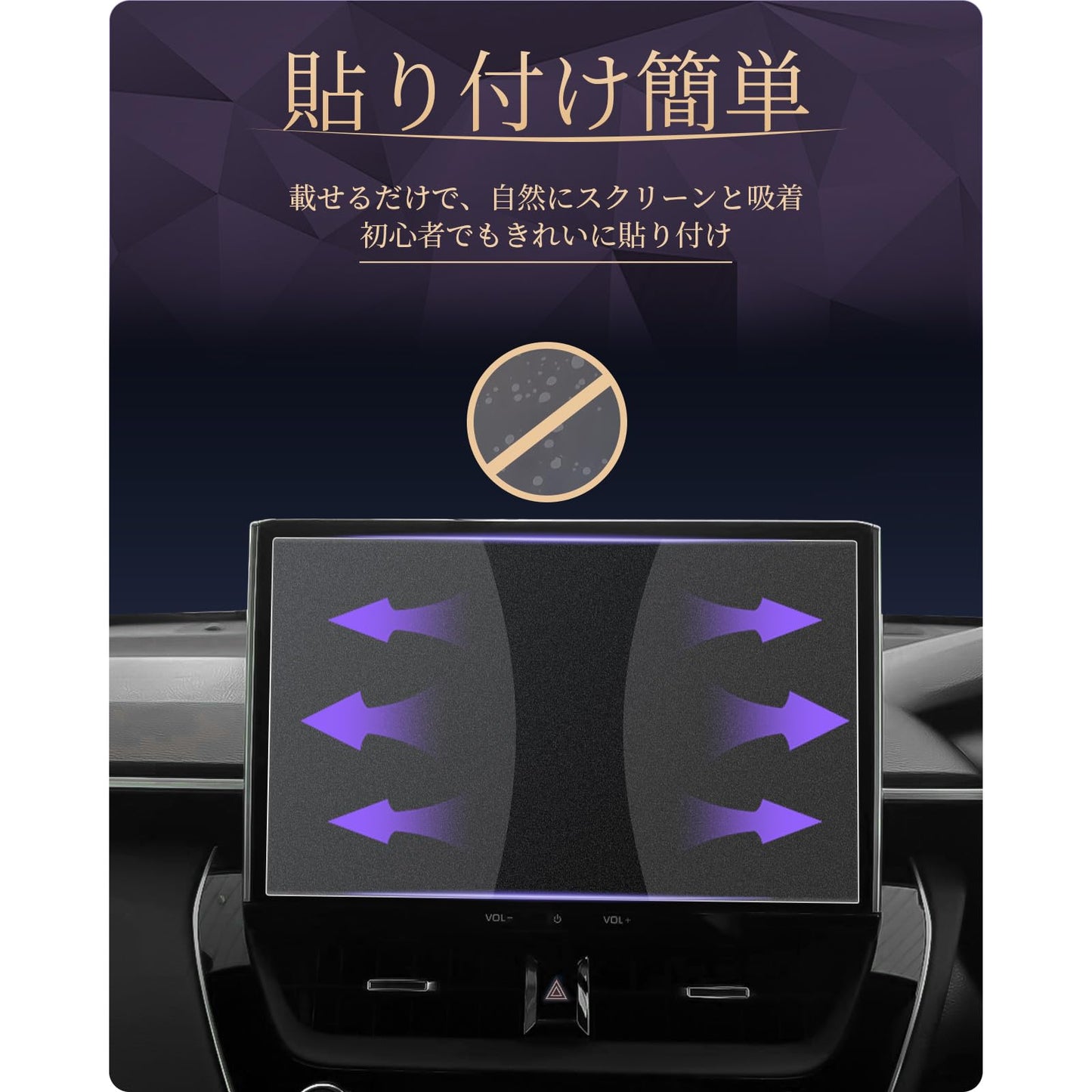 カローラ・カローラクロス後期AGマット加工反射防止ガラス保護フィルム 高感度タッチ キズ・汚れ・気泡防止 貼付簡単 保護フィルム カローラ アクセサリー カローラクロス 内装パーツ