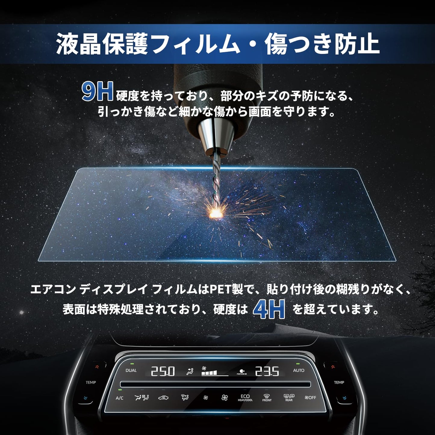 80 ハリアー 改良型 全面カバー ナビフィルム カスタム パーツ 保護フィルム キズ防止 9