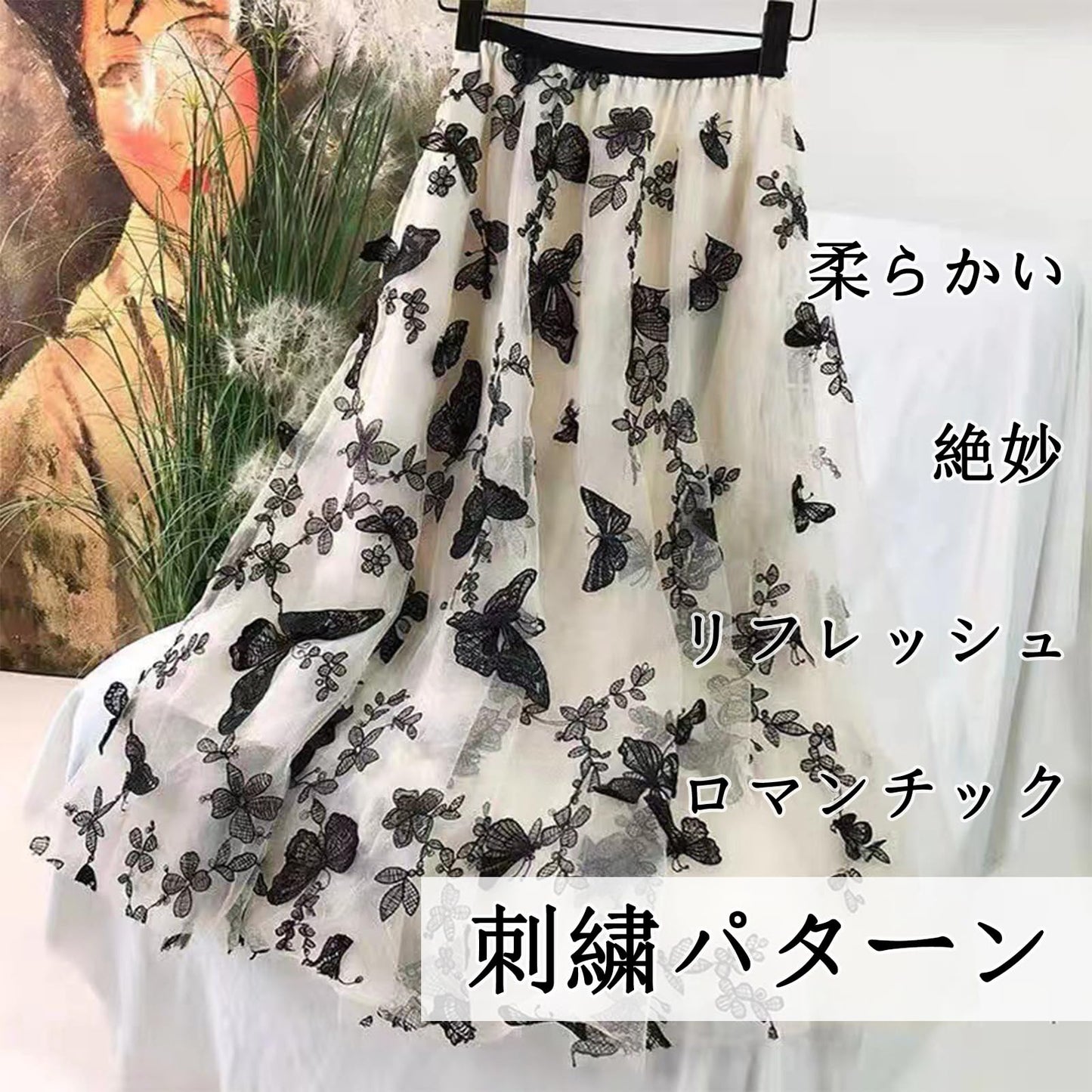 花柄刺繍 レース生地 花柄 メッシュ生地 チュール生地 スカート ドレスレース生地 DIY手作り 衣装アクセサリー ドレス ワンピース手作り 縫製用 140*90cm