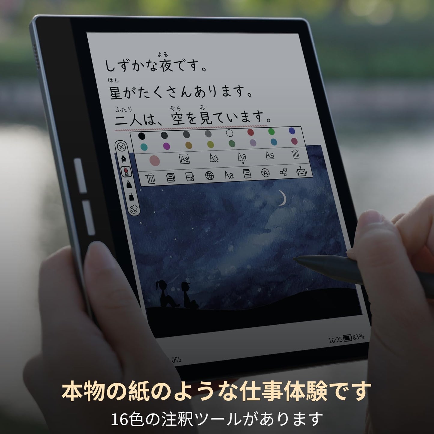 B751C Color Eink タブレット電子書籍リーダー 7インチ