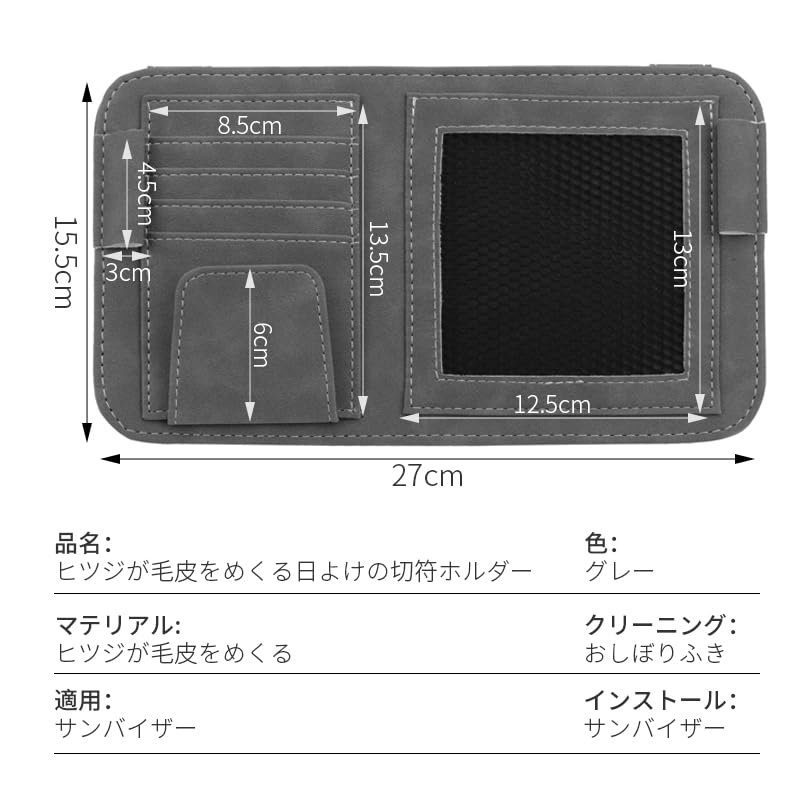 車用メガネホルダー サンバイザーポケット 小物収納ボックス カードホルダー 請求書ホルダー メガネホルダー 収納バッグポケット 車用ユニバーサル多機能フォームレザー素材 耐摩耗性 取り付け簡単