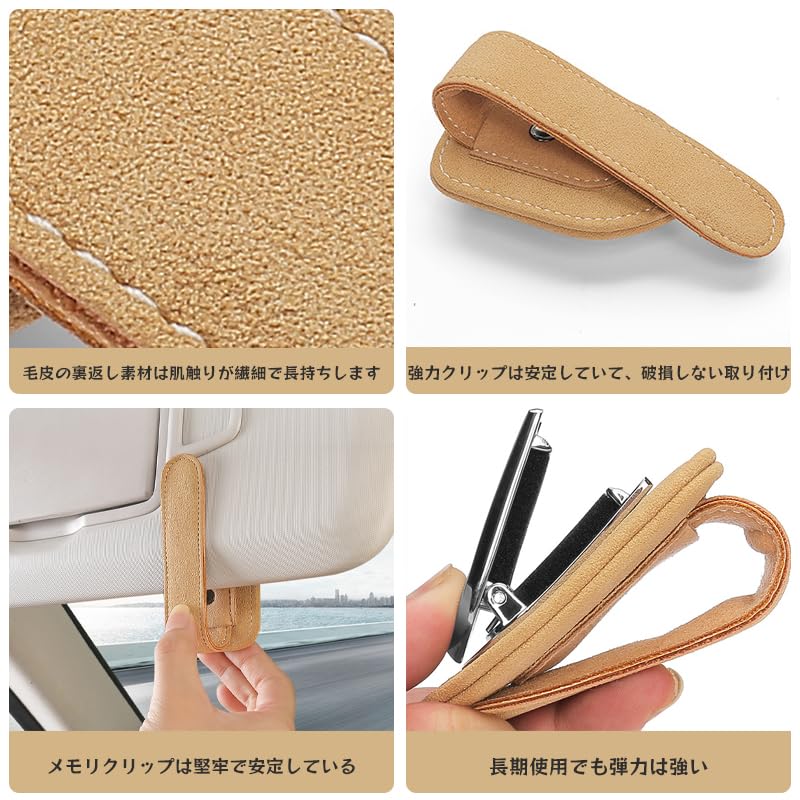 車用メガネホルダー サンバイザーポケット 小物収納ボックス カードホルダー 請求書ホルダー メガネホルダー 収納バッグポケット 車用ユニバーサル多機能フォームレザー素材 耐摩耗性 取り付け簡単
