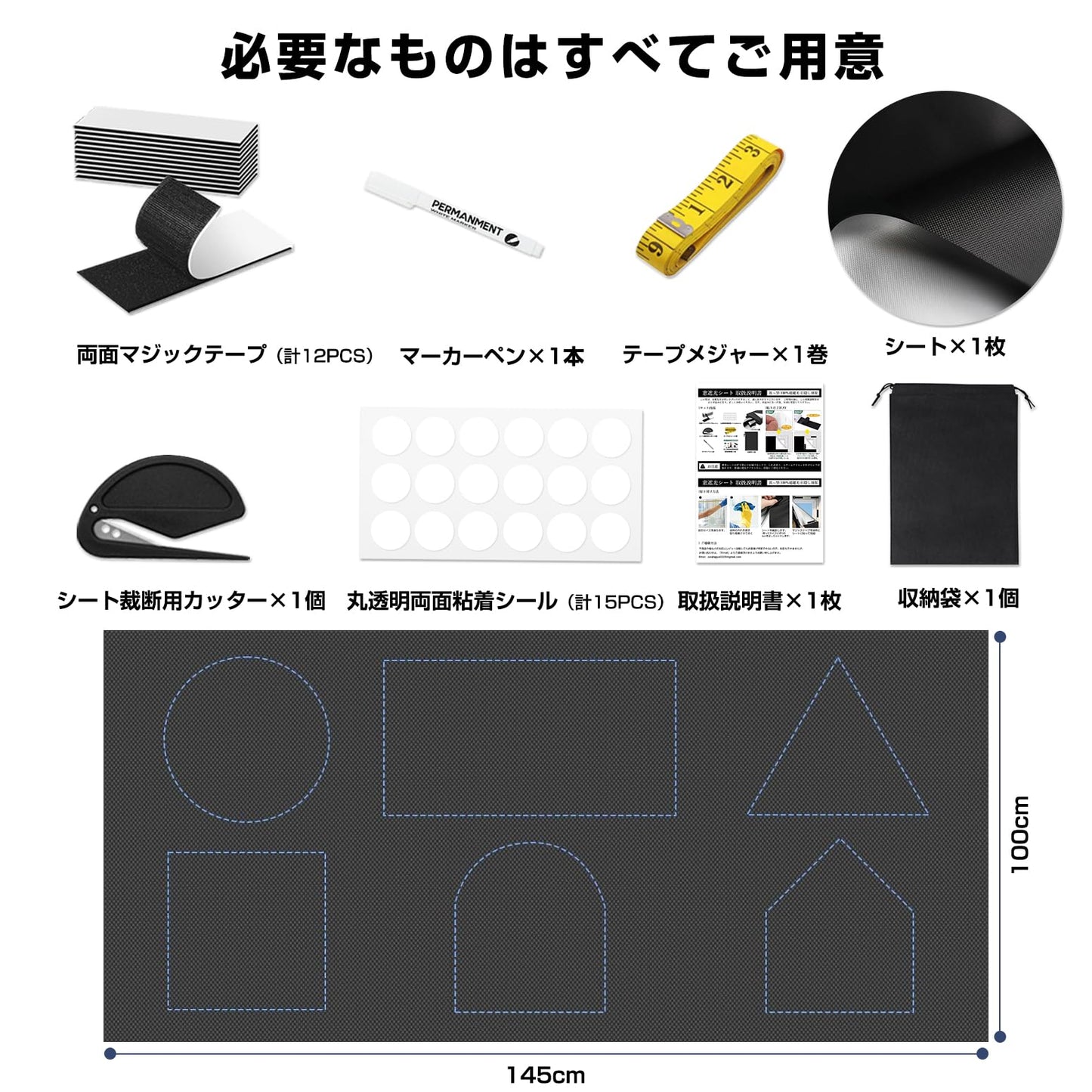 【420Dオックス】 即納 超遮光シート 遮光シート 遮光 窓 布 窓遮光シート 窓断熱シート 窓 UVカット 夏 紫外線遮断 窓ガラス 目隠しシート 日よけシート 遮熱シート 超遮光カーテン 遮光フィルム 日除けシート 遮光テープ シート (1x1.45m)