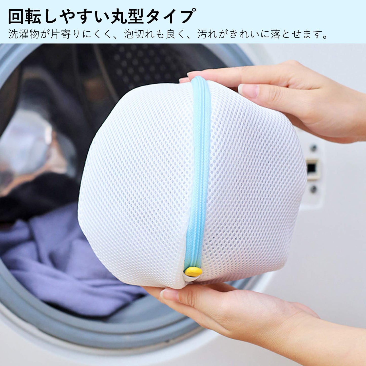 【[2枚セット】 洗濯ネット ランドリーネット やさしく洗うネット丸型 超細目 ファスナーカバー付き 絡み防ぎ 型崩れ防止 ブラ 下着 キャミソール ストッキング ランジェリー ランドリー用品 旅行(丸形, L*1+M*1)