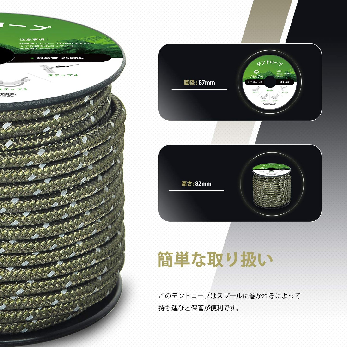 Abma Cord テントロープ ガイロープ 5mm 耐荷重250kg 反射材入り 自在金具付き キャンプ テント タープ アウトドア用(20m/30m/50m)