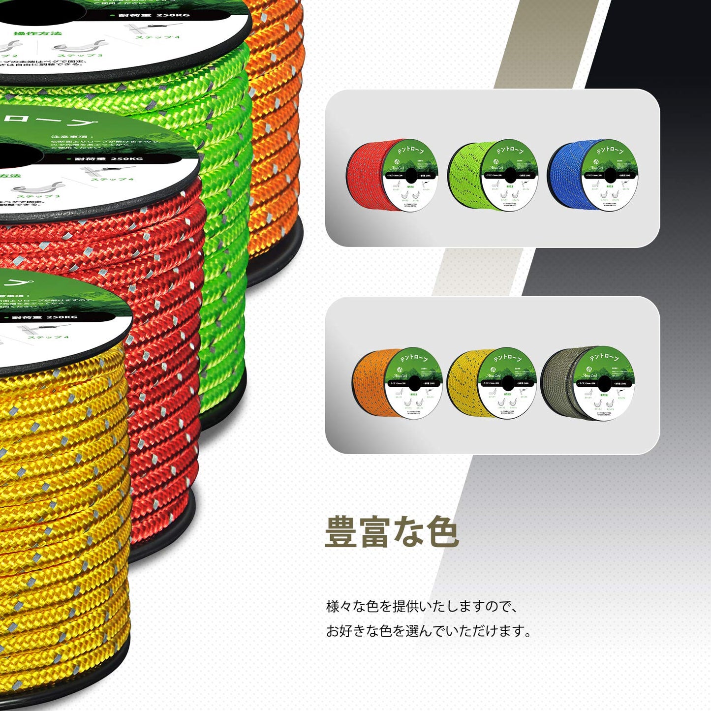 Abma Cord テントロープ ガイロープ 5mm 耐荷重250kg 反射材入り 自在金具付き キャンプ テント タープ アウトドア用(20m/30m/50m)