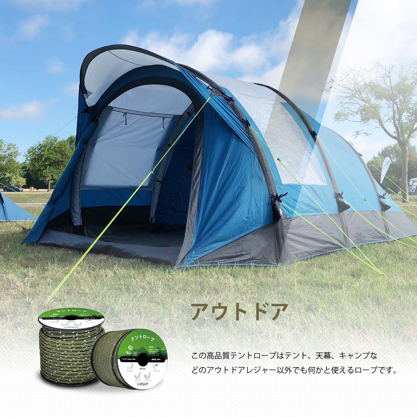 Abma Cord テントロープ ガイロープ 5mm 耐荷重250kg 反射材入り 自在金具付き キャンプ テント タープ アウトドア用(20m/30m/50m)