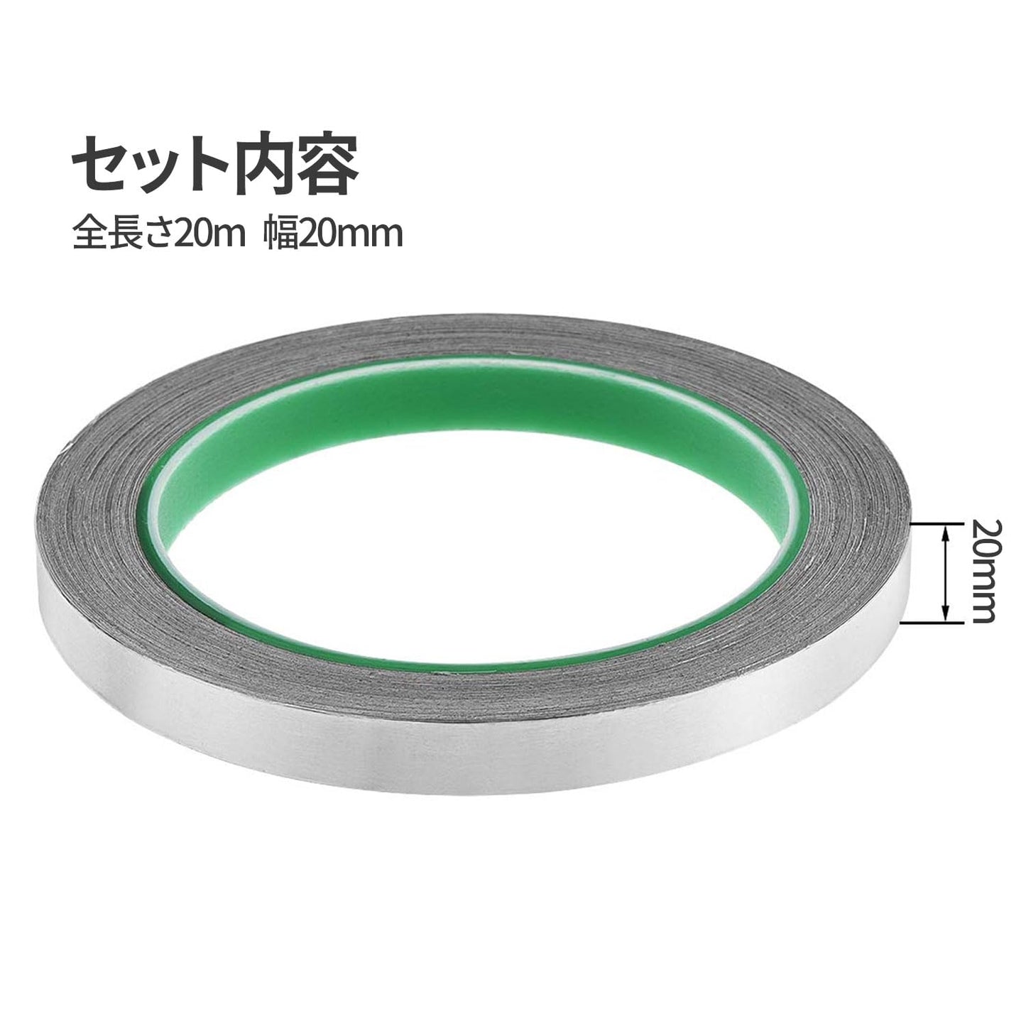 アルミテープ 耐熱テープ 導電性アルミテープ 両面導電 耐熱 防水 強粘着 導電性アルミテープ 静電気除去 厚手アルミテープ(幅20mm)