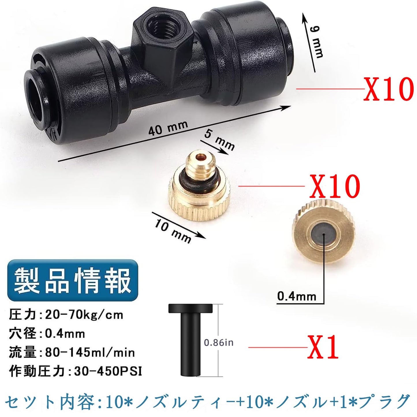 21点セットミストノズル 散水 噴霧ノズル ミスト散水ノズル 散水用具 ミストノズル 屋外冷却システム適用 ドリップ灌漑システム散水用具 点滴灌漑 ミストシャワー 散水用具