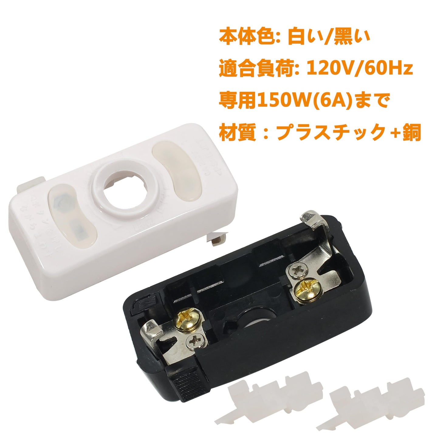 角型引掛シーリングアダプター 配線プラグ 120V 6A 引掛シーリングボディ 天井直付けのLED照明器具をシーリング式照明器具に交換するのに利用 白い 2個入り
