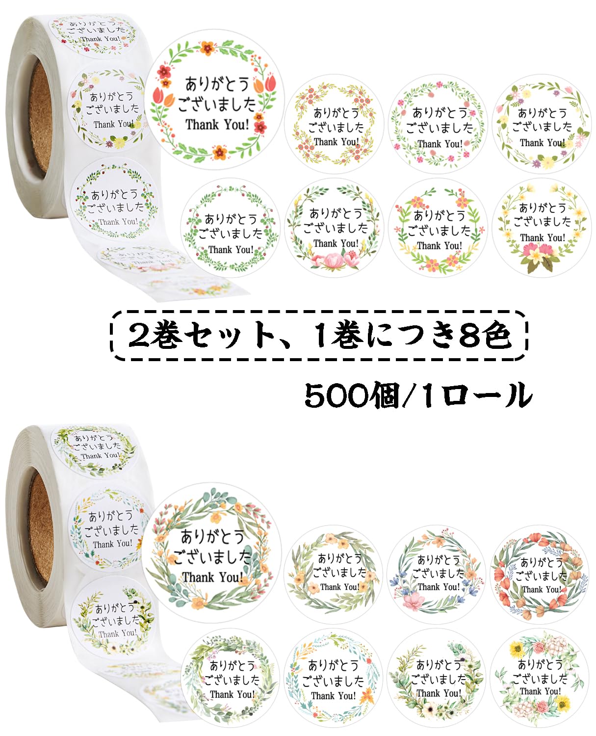 2巻 1000枚 感謝シール 丸型 ありがとございましたシール Thank You カラー ありがとうシール シール 一枚2.5cm 母の日、結婚式、誕生日、記念日、感謝の日用 (2色セット(A902),2.5cm)